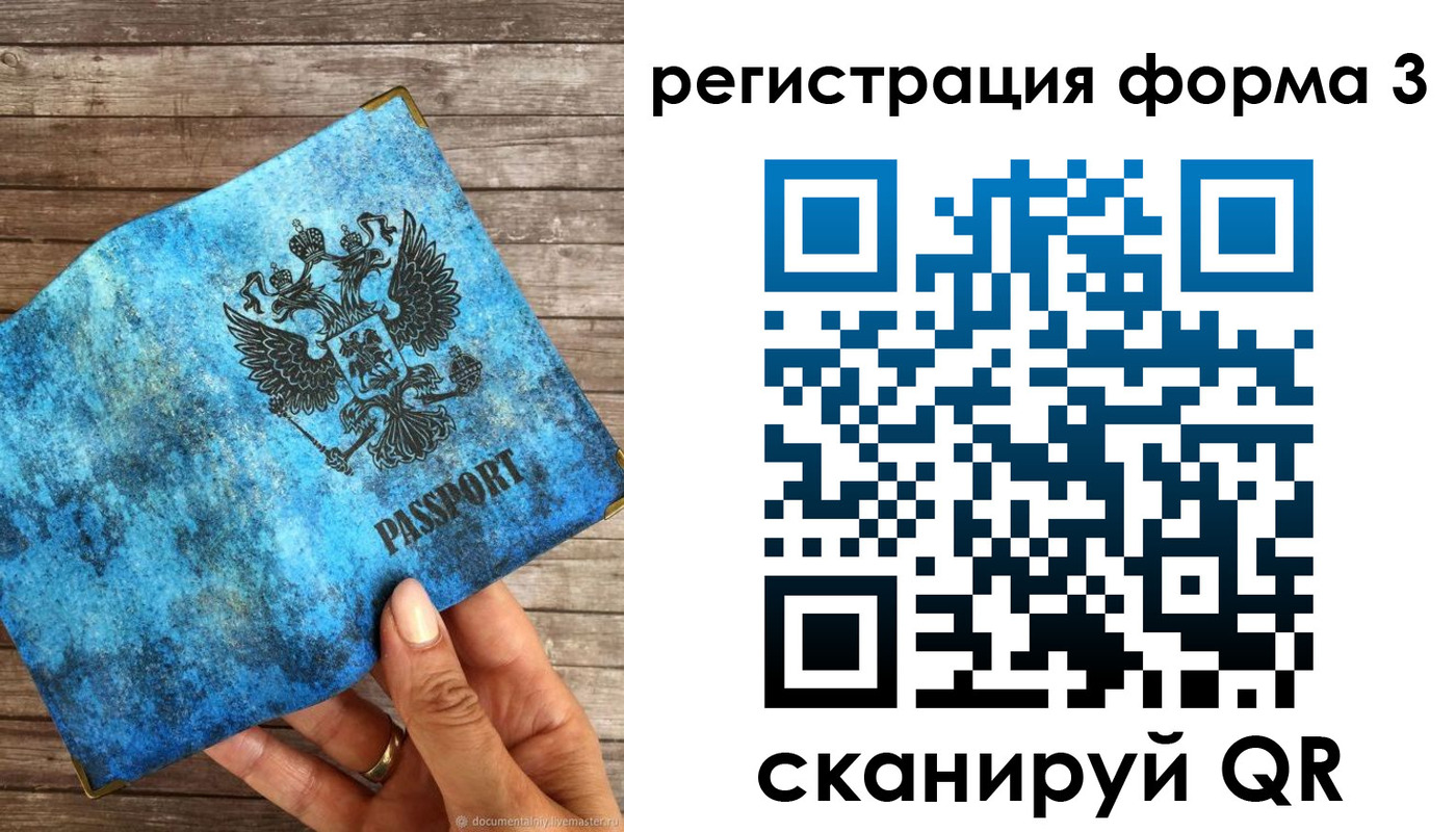 прописка штамп в Клинцах