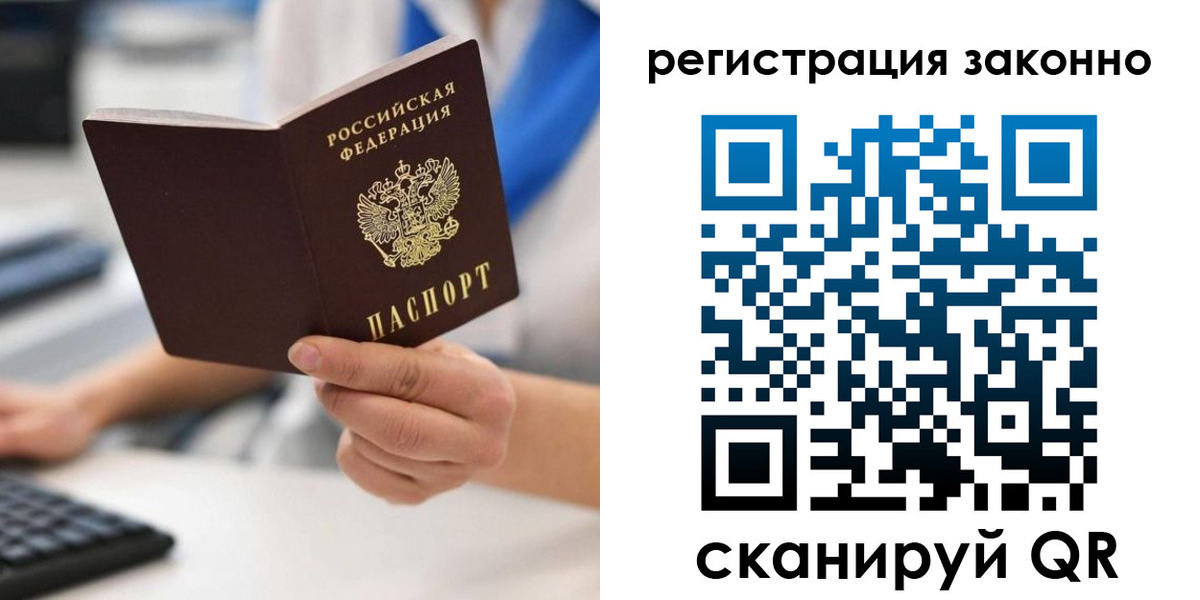 временная регистрация 2025 в Клинцах