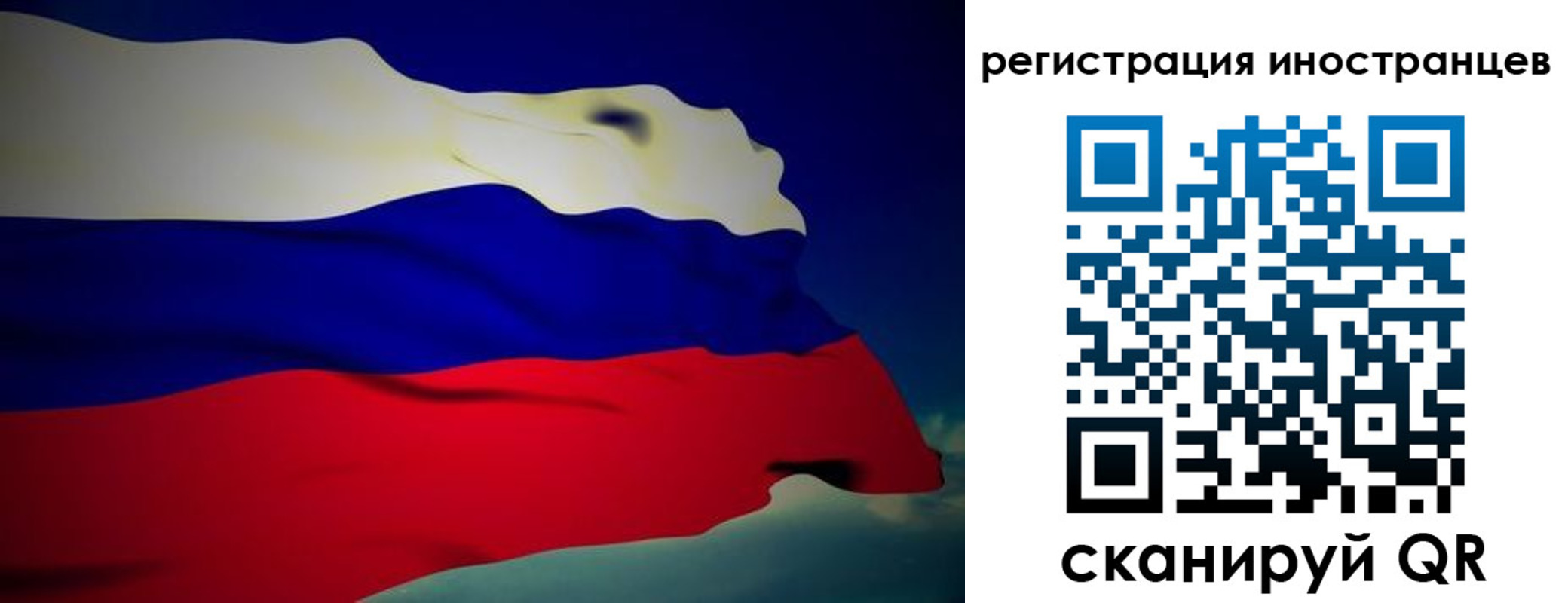 временная регистрация купить в Клинцах