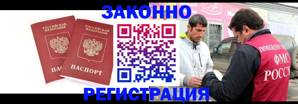 временная регистрация поиск в Клинцах