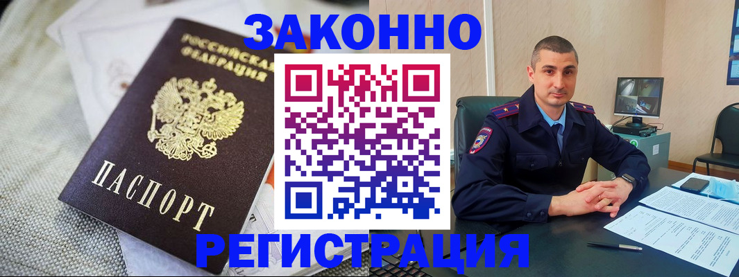 прописка 2025 в Клинцах